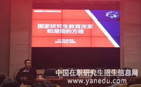 湖南师范大学同等学力申硕的招生专业有哪些？